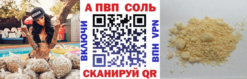 Alpha PVP Соль Купить Новомосковск